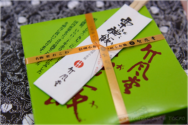 小栗強飯 小栗強飯