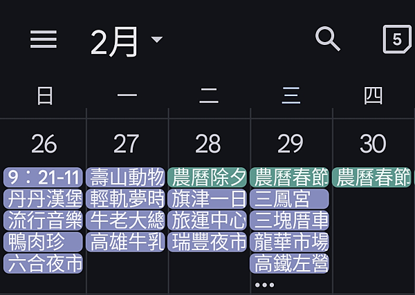 114年農曆過年高雄4日遊