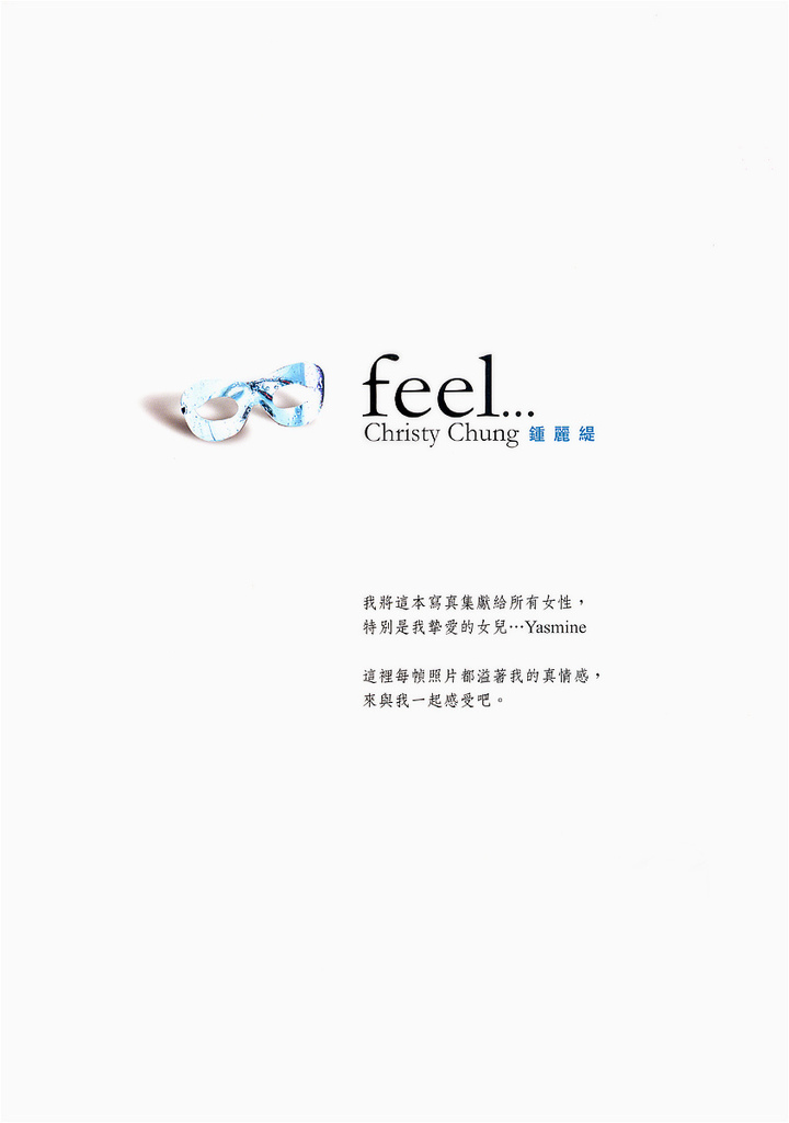 鍾麗緹-Feel...Christy Chung