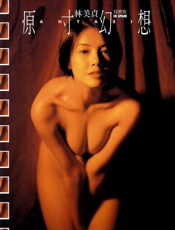 林美貞-原寸幻想