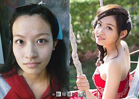 嘉義新秘吳小u-小瑜妝前後.jpg 嘉義新秘吳小u-小瑜妝前後.jpg