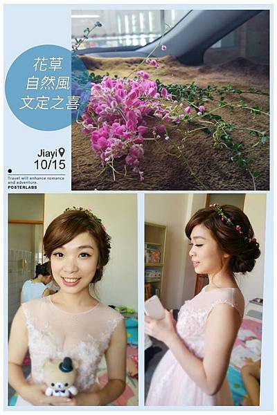 嘉義新娘秘書-新秘吳小U-20161015嬿婷文定000.jpg 嘉義新娘秘書-新秘吳小U-20161015嬿婷文定000.jpg