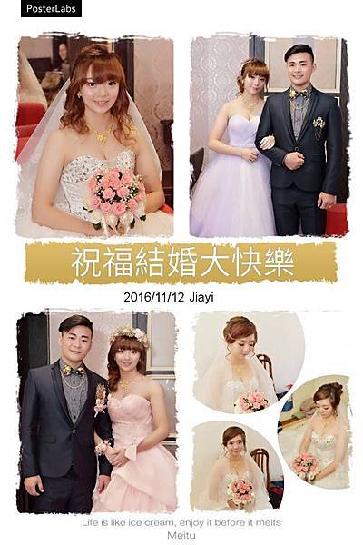 嘉義新秘吳小u-南投雅雯結婚011.jpg 嘉義新秘吳小u-南投雅雯結婚011.jpg