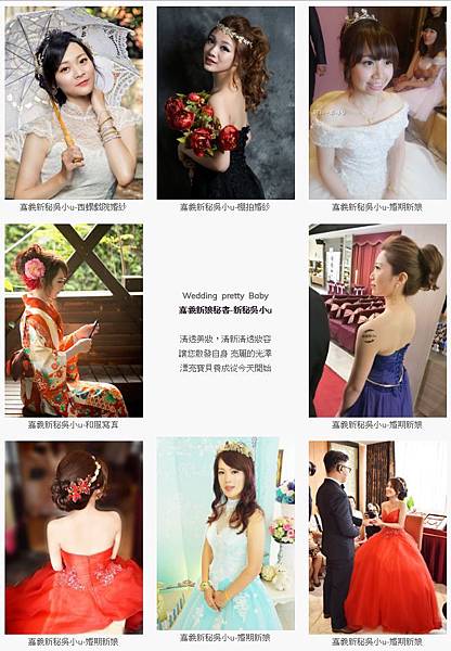 嘉義新秘吳小u-新網.JPG 嘉義新秘吳小u-新網.JPG