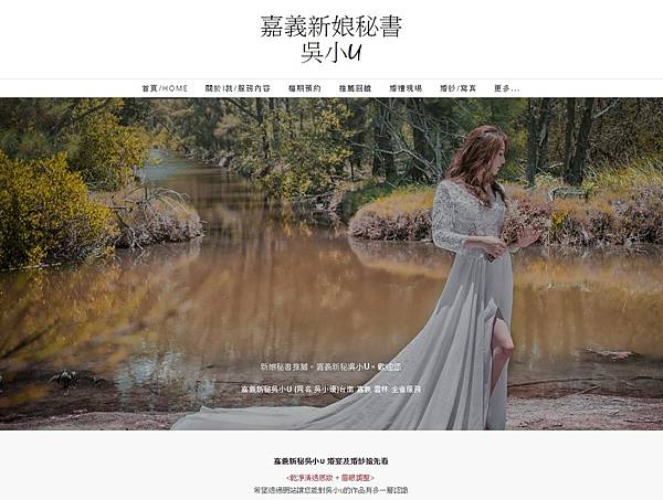 嘉義新秘吳小u-新網001.JPG 嘉義新秘吳小u-新網001.JPG