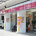 0425_007.coco便利店.JPG