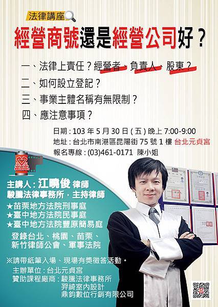 經營商號還是經營公司好? 經營商號還是經營公司好?
