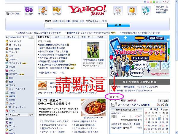 日本YAHOO-01.JPG