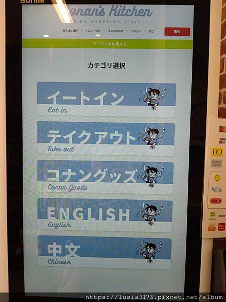 [鳥取岡山柯南行] 不知不覺又變成滿滿安室透的日本行~