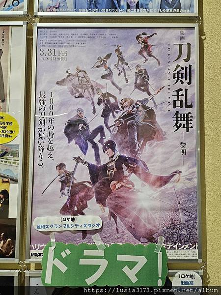 [伯仲燦然] 滿懷期待的東京足利被被combo行~山姥切國廣