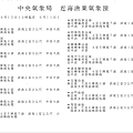 FAX 050410 星期日 0849