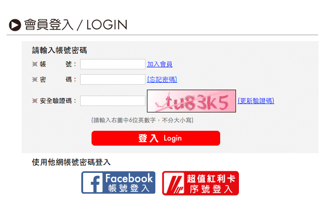 06首次購買會自動切換成登入頁面，可點選FB免註冊很方便.jpg