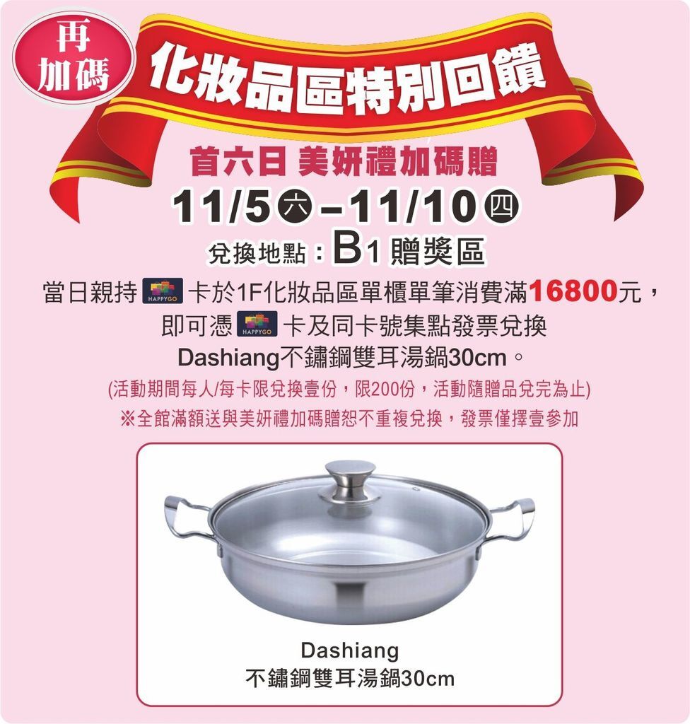 42化妆品加码阪.jpg