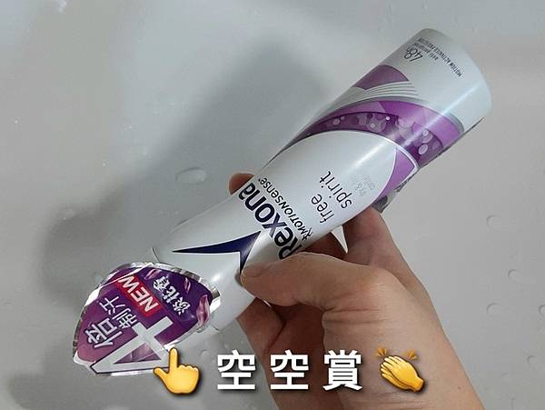 [Rexona 蕊娜] 自由舒暢制汗爽身噴霧 （使用期間：20191001～20200801）.jpg