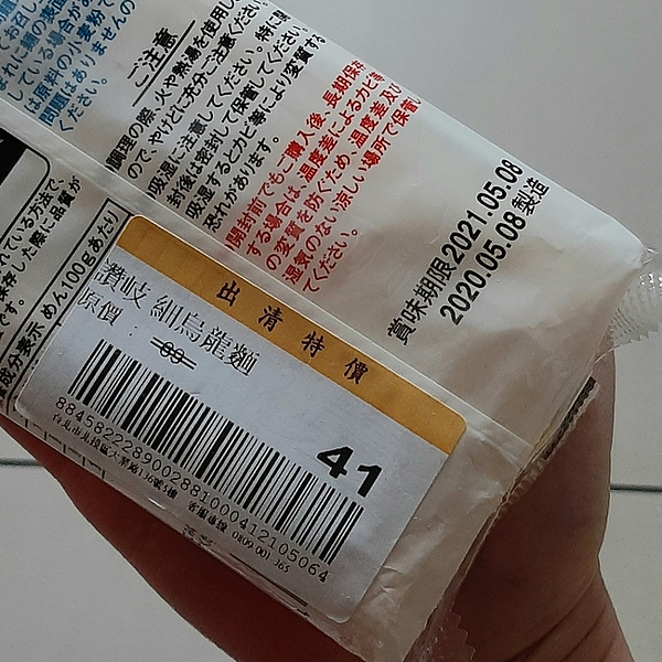 2021 - 0325的戰利品！（久違的家樂福採購記錄～）