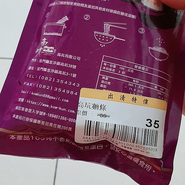 2021 - 0325的戰利品！（久違的家樂福採購記錄～）