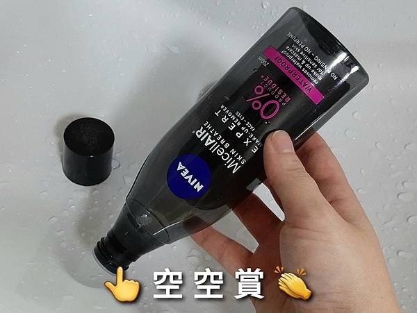 [NIVEA 妮維雅] 雙層極淨卸妝水 使用期間：2021-0109～2021-0625.jpg