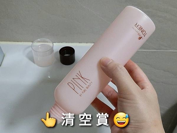 [Pink by Pure Beauty] 毛孔潔淨爽膚水（使用期間：2021-0220～2021-0820）.jpg