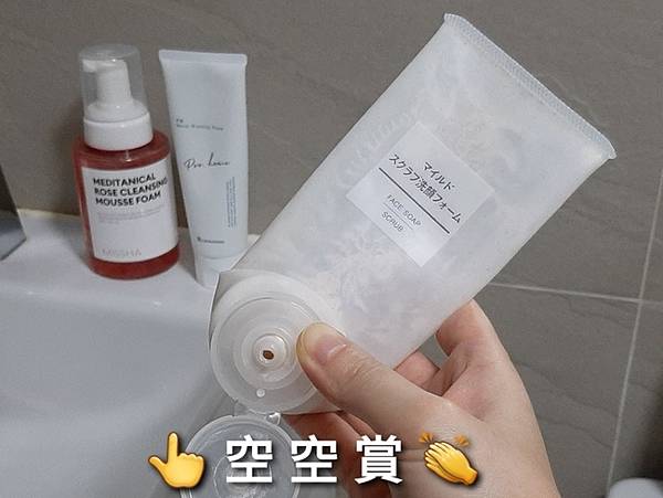 [MUJI 無印良品] 溫和去角質洗面乳（使用期間：2021-0615～2021-0825）.jpg