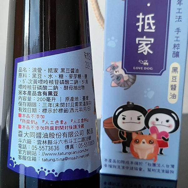 浪愛抵家黑豆醬油(200ml)1.jpg