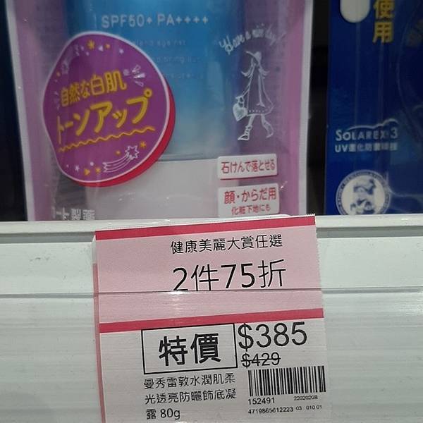 2023 - 08/05的購物紀錄！（只是隨意逛逛．．．🙂）