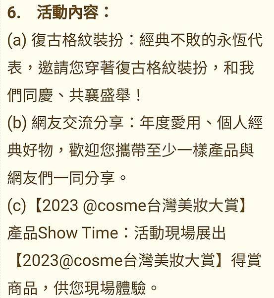 ＠cosme「2023紅唇👄賞」之百大網友的伴手禮分享！