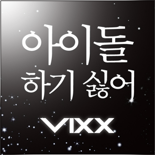 VIXX (22).png