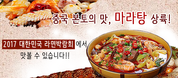 마라탕 배너.png