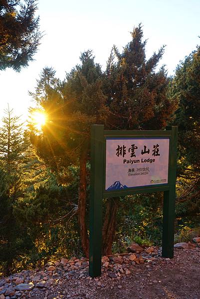 151218-19玉山-0158.JPG