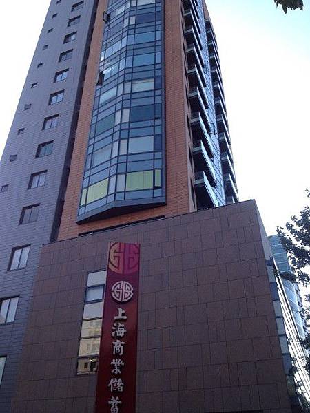 仁愛上海商銀 (1) 仁愛上海商銀 (1)