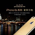 iPhone 6s黃金奢華藍寶石格倫紋手機