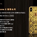 iPhone-X---Art-Deco系列奢華寶石手機-全球首款的工藝美-Luxury-Tech-御立精品-1.jpg