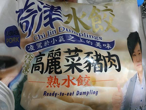 氣炸水餃_0001