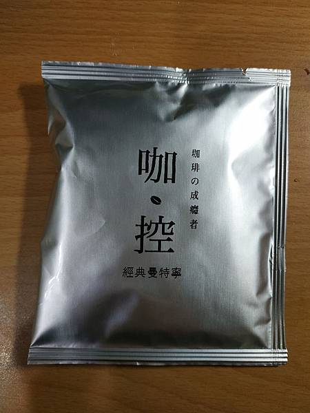 咖控經典曼特寧_0001