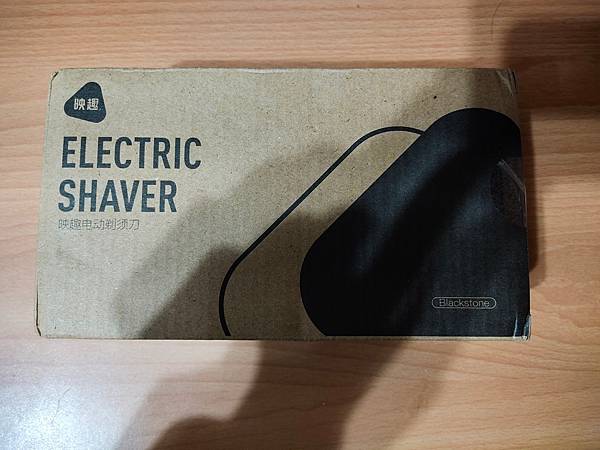 映趣電動刮鬍刀_00001