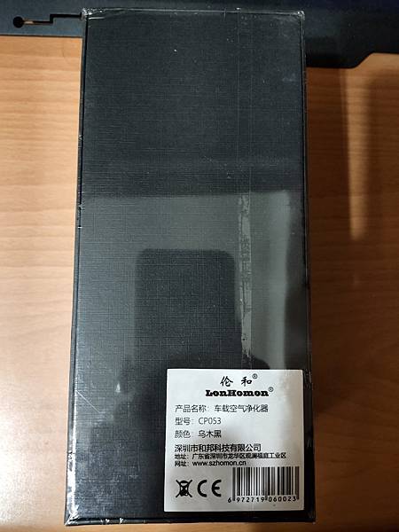 倫和車載空氣清淨機_00001