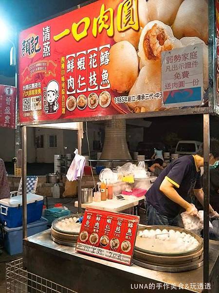 高雄駁二夜市美食推薦『顏記一口肉圓』01.jpg 高雄駁二夜市美食推薦『顏記一口肉圓』01.jpg