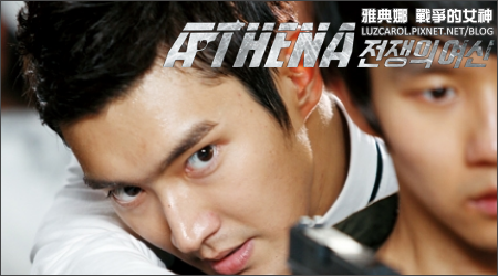 ATHENA Photo 22.png