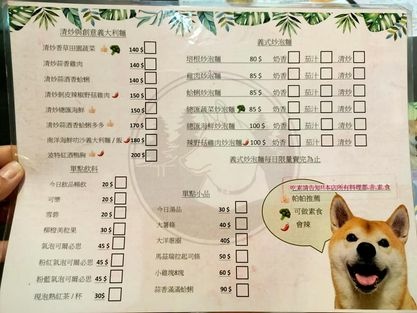 柴犬之森平價義大利麵餐廳-家庭日好選擇