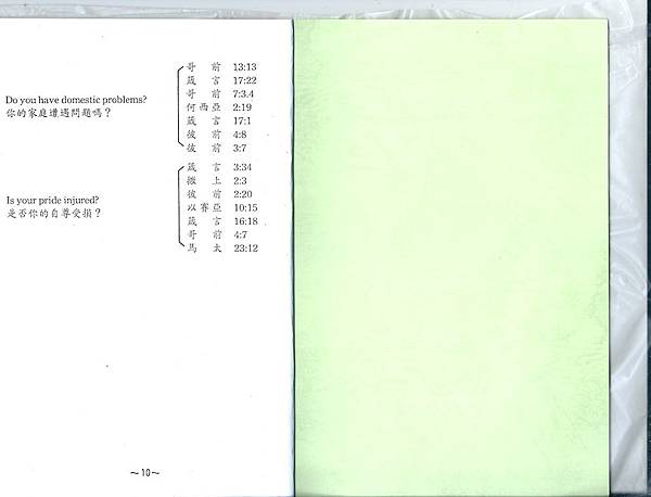 熱賣搶購中#獨家絕版>全基督教書籍~3大專門書類>聖經/聖經