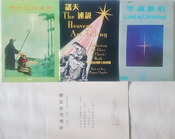 伯利恆的曠野*2本//諸天述說//聖誕歡唱#John Peterson//聖誕詩歌精選#譜