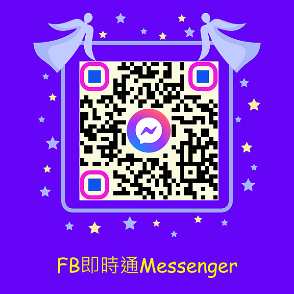 FB即時通Messenger.jpg
