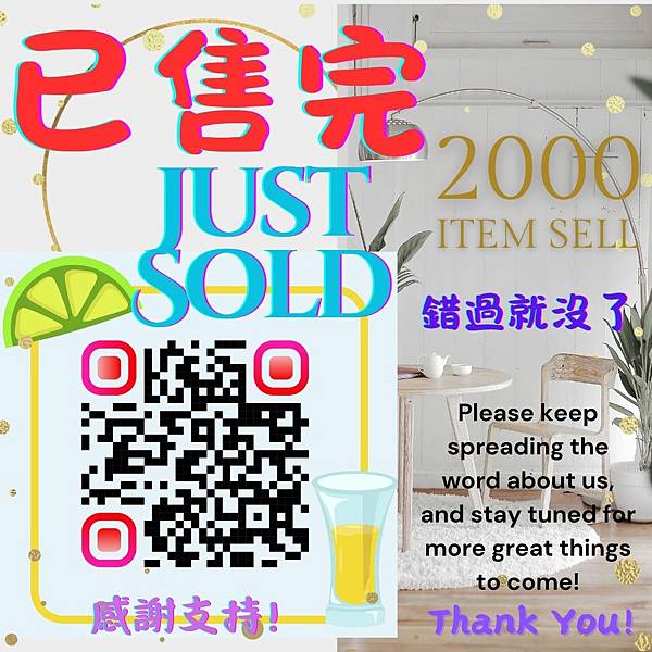 此商品區已全數售完且不再補貨，感謝大家支持！限量獨特商品售完即止，趕快下單，立即搶購，別錯過！