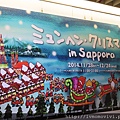 2014 -10-7 sapporo day1-1 339