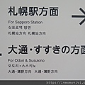小樽運河2014-12-11 024