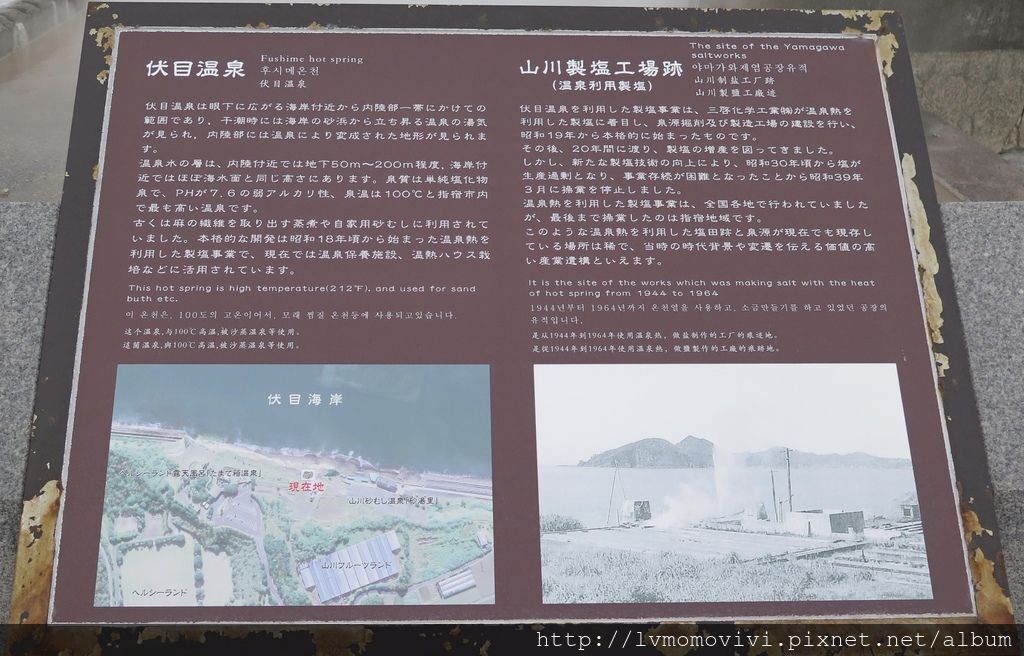 18may 指宿伏目海岸たまて箱溫泉砂むし溫泉露天風呂 Fullsizeoutput 1795 Jpeg Fun噗fun Bu 痞客邦 18may 指宿伏目海岸たまて箱溫泉砂むし溫泉露天風呂 Fullsizeoutput 1795 Jpeg Fun噗fun Bu 痞客邦