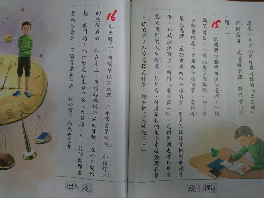 閱讀與寫作中的 對話 以康軒版第九課 生命中的大石頭 為例 寫我教學現場 痞客邦