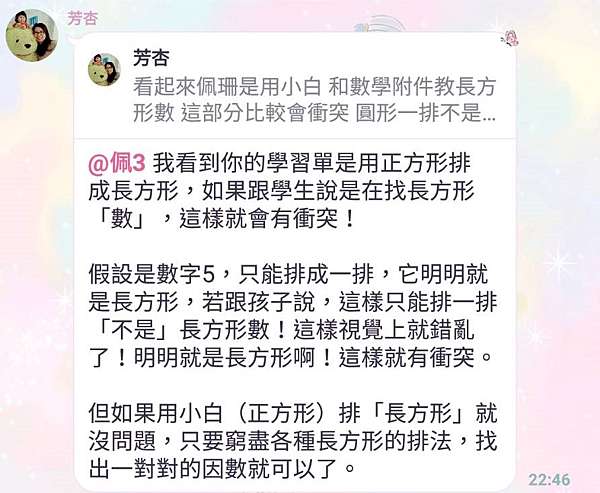 長方形數 奠基模組共備與教學紀錄 寫我教學現場 痞客邦