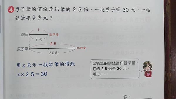 比較量基準量.jpg