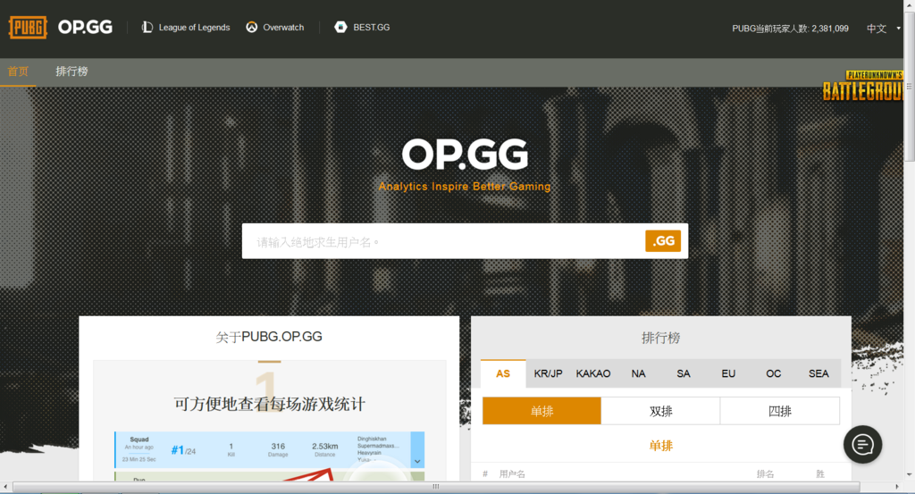 Pubg 絕地求生 Pubg 查戰績網站 淡藍色的風 威爾斯 痞客邦